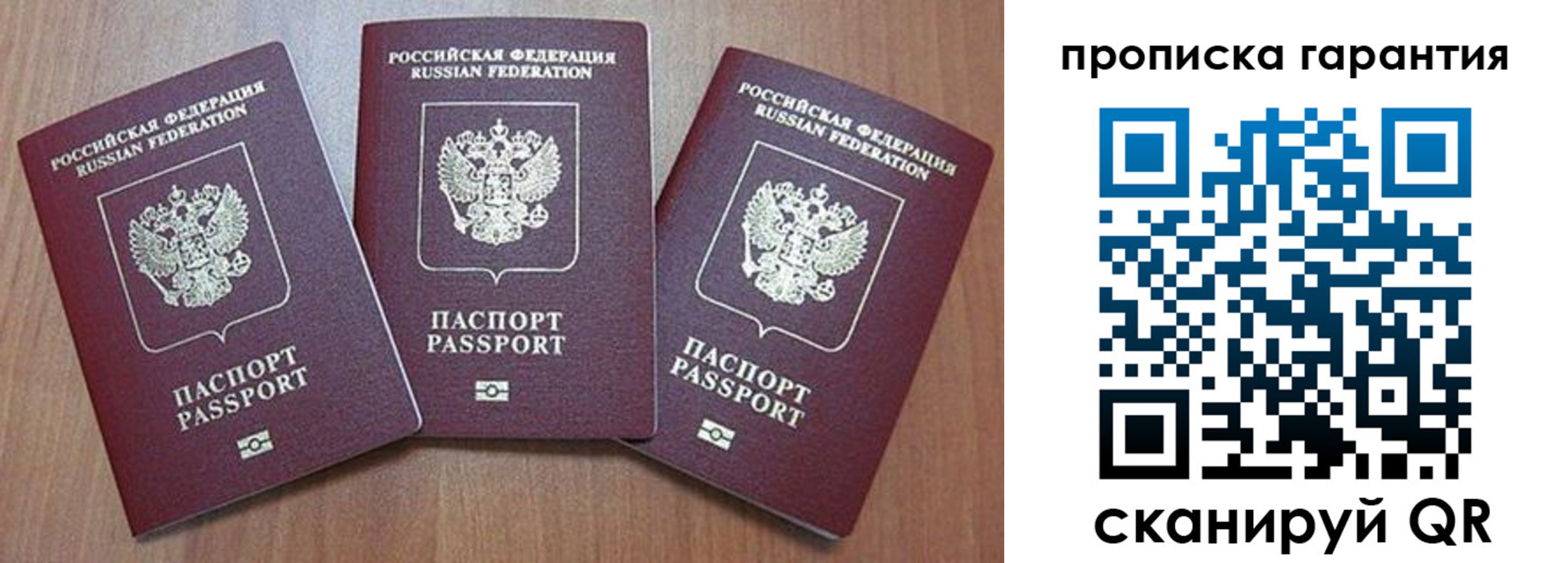 временная регистрация недорого в Раменском