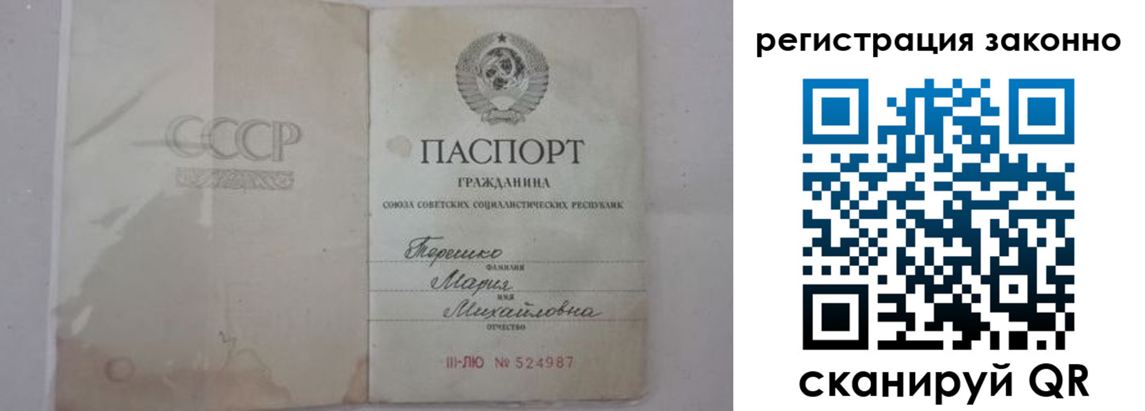 временная регистрация надежно в Раменском
