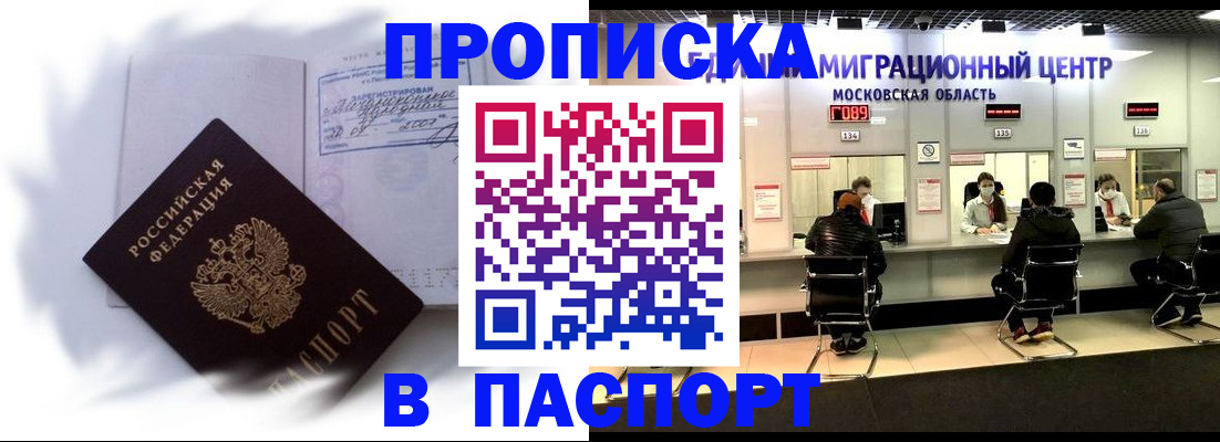 регистрация в Раменском