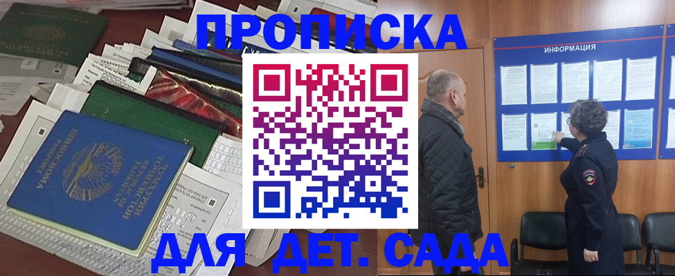 временная регистрация для всех в Раменском