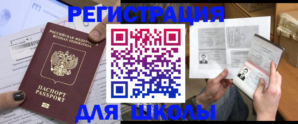 прописка гарантия в Раменском