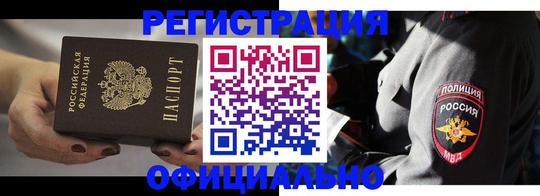 прописка для кредита в Раменском