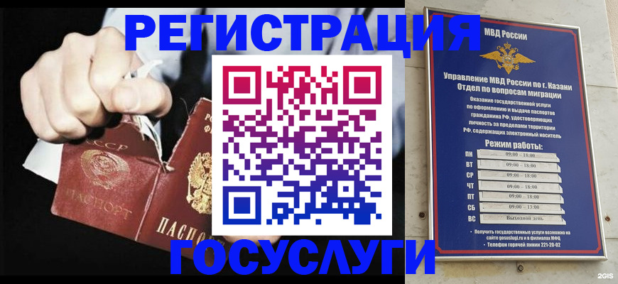 временная регистрация купить в Раменском