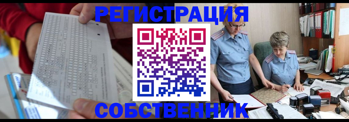 прописка для кредита в Раменском